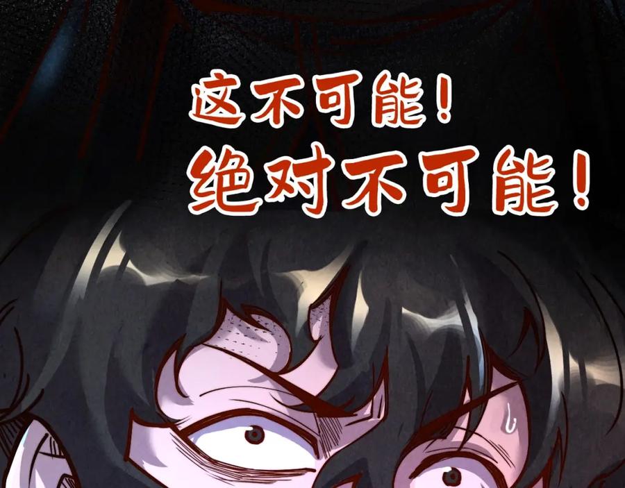 第146话震慑立威-这一世我要当至尊-太一生水（原著）+A4漫业（第8张）