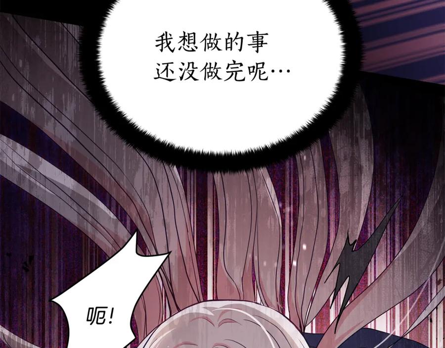 第147话熟悉的气味-爱妃，你的刀掉了-BULG-MA+BABCOOK+RAISON（第11张）