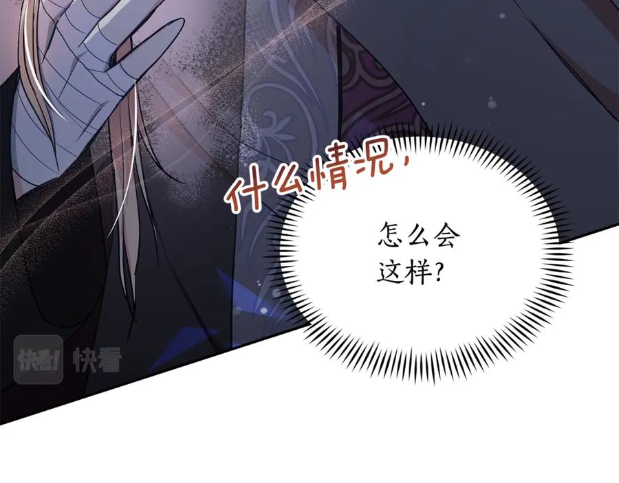 第147话熟悉的气味-爱妃，你的刀掉了-BULG-MA+BABCOOK+RAISON（第22张）