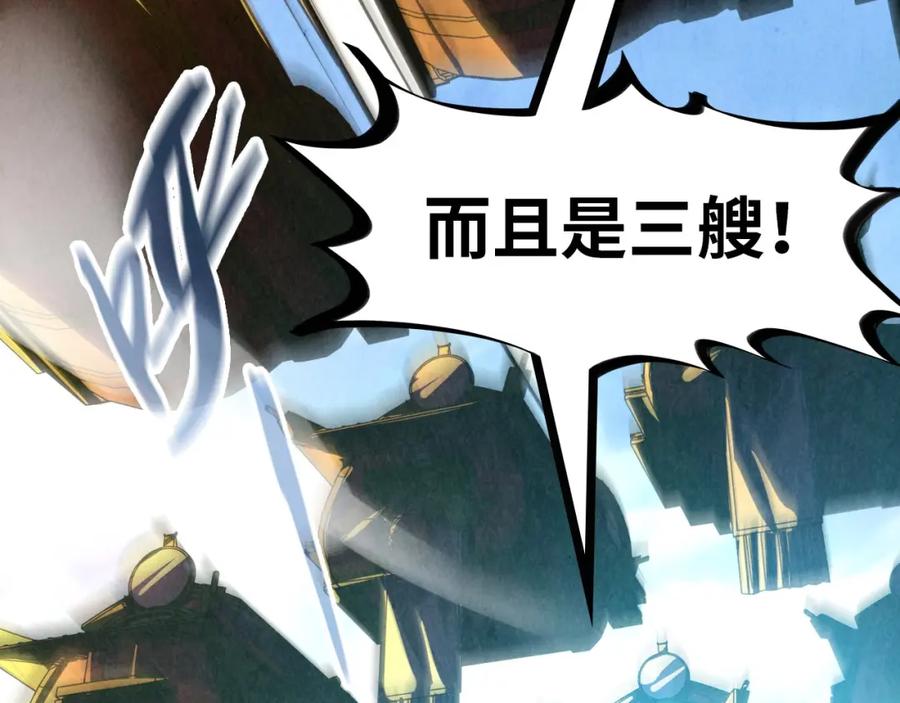 第147话三重大礼-这一世我要当至尊-太一生水（原著）+A4漫业（第7张）