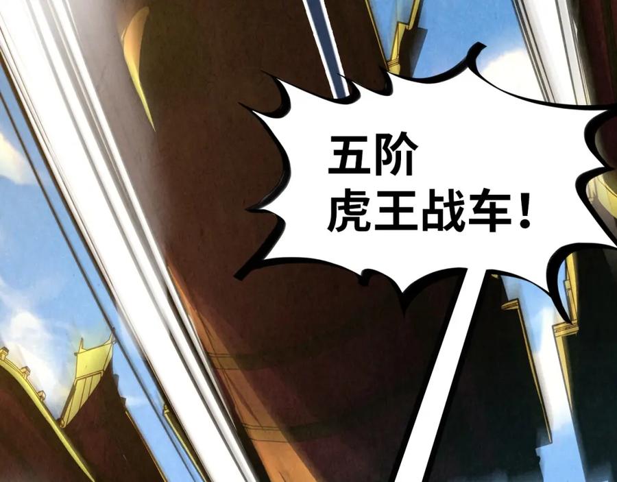 第147话三重大礼-这一世我要当至尊-太一生水（原著）+A4漫业（第6张）