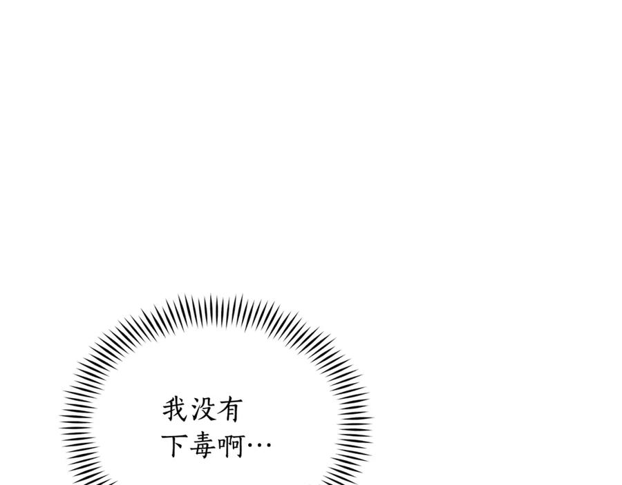 第147话熟悉的气味-爱妃，你的刀掉了-BULG-MA+BABCOOK+RAISON（第23张）