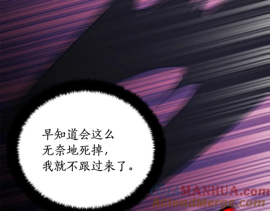 第147话熟悉的气味-爱妃，你的刀掉了-BULG-MA+BABCOOK+RAISON（第9张）