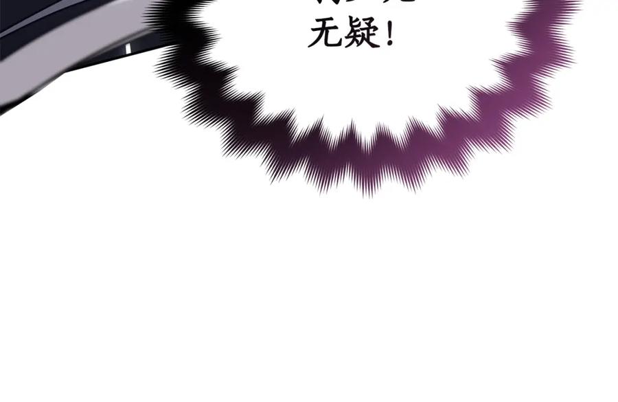 第147话熟悉的气味-爱妃，你的刀掉了-BULG-MA+BABCOOK+RAISON（第6张）