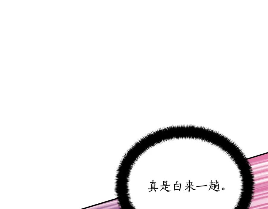 第147话熟悉的气味-爱妃，你的刀掉了-BULG-MA+BABCOOK+RAISON（第7张）