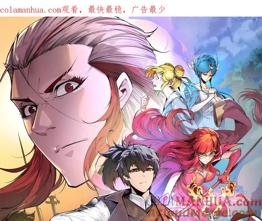 第147话三重大礼-这一世我要当至尊-太一生水（原著）+A4漫业（第1张）