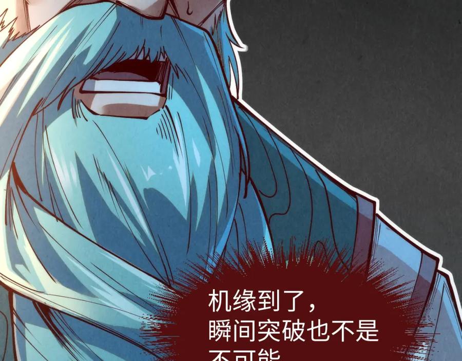 第148话请柬-这一世我要当至尊-太一生水（原著）+A4漫业（第24张）