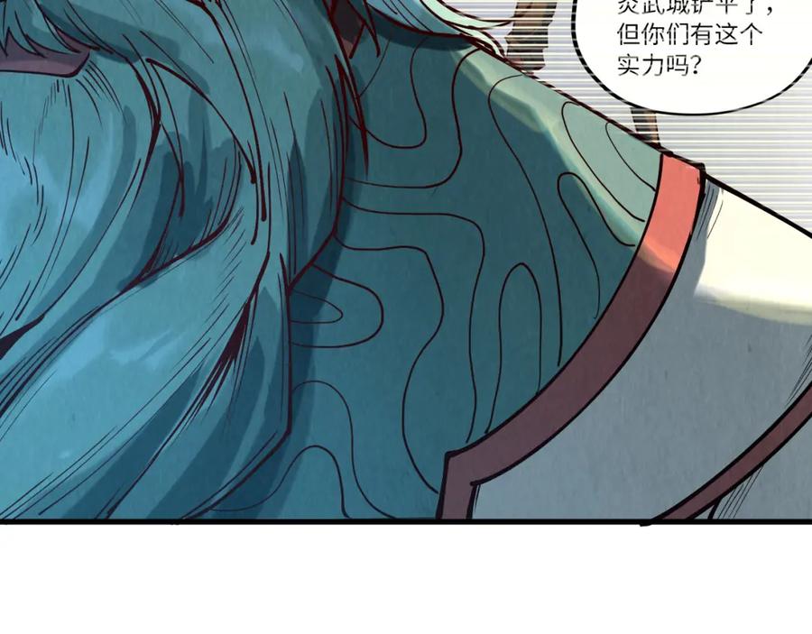 第148话请柬-这一世我要当至尊-太一生水（原著）+A4漫业（第10张）