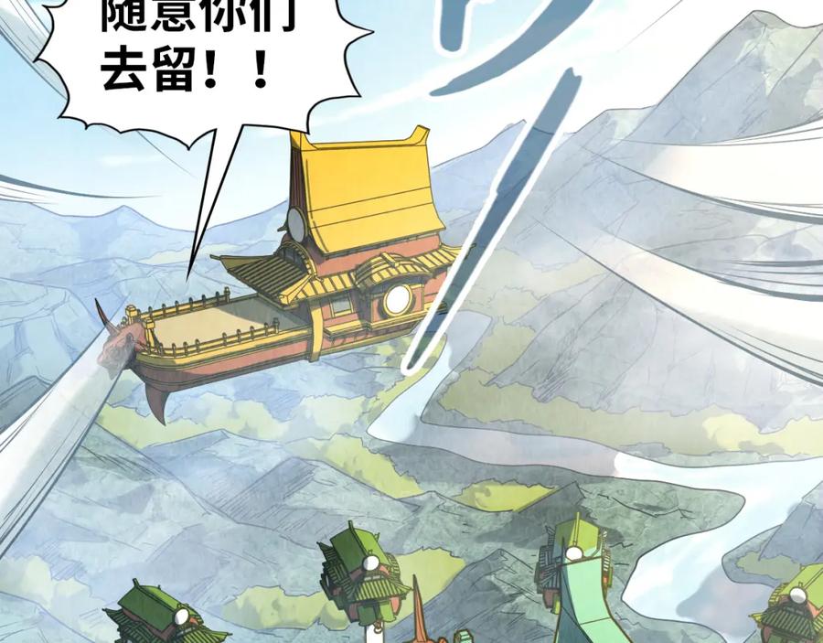 第148话请柬-这一世我要当至尊-太一生水（原著）+A4漫业（第6张）