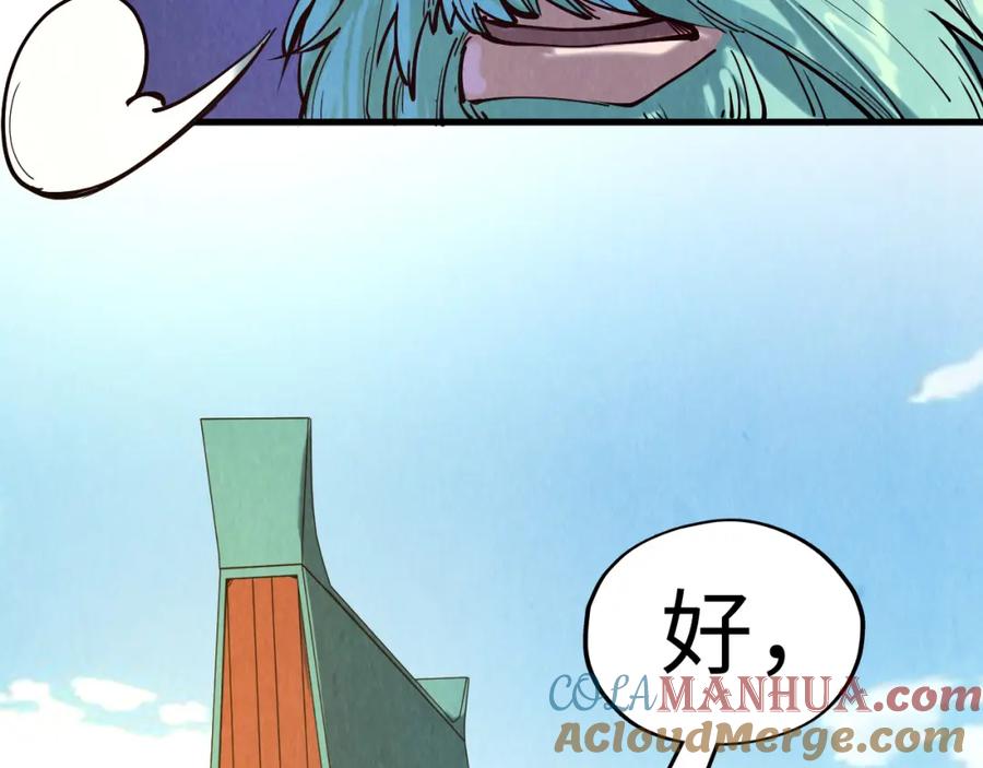 第148话请柬-这一世我要当至尊-太一生水（原著）+A4漫业（第13张）