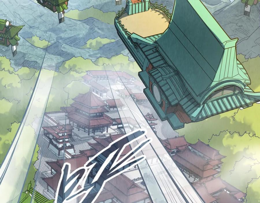 第148话请柬-这一世我要当至尊-太一生水（原著）+A4漫业（第7张）