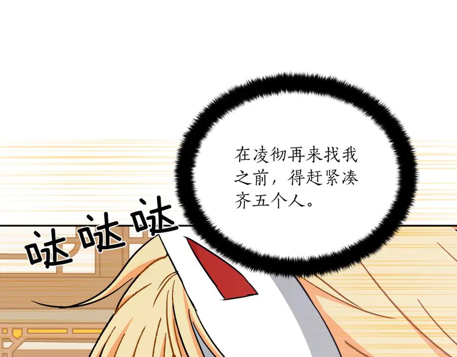 第148话准备饭店下毒-爱妃，你的刀掉了-BULG-MA+BABCOOK+RAISON（第11张）
