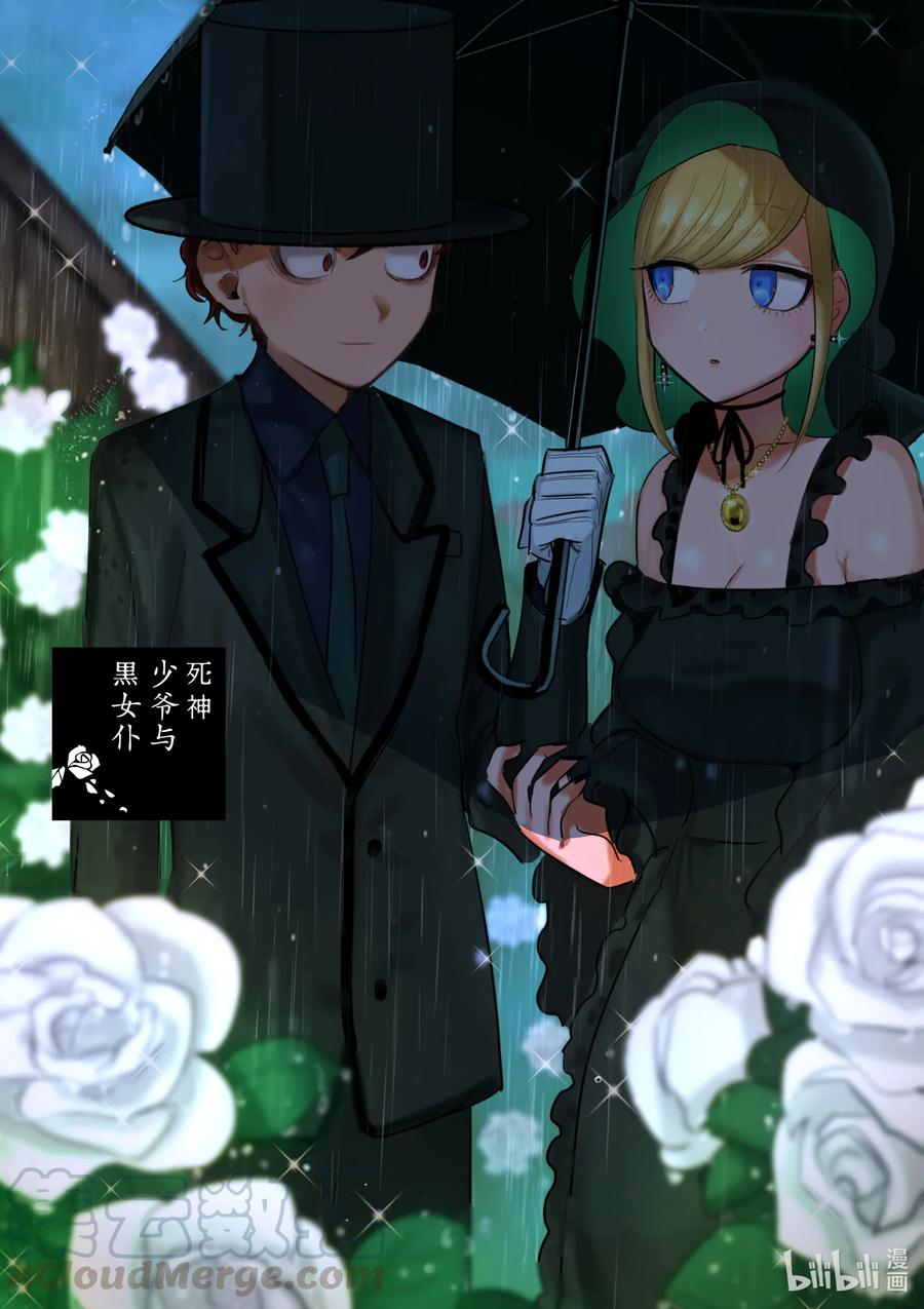 149第149话惊喜-死神少爷与黑女仆-井上小春,小学馆（第1张）