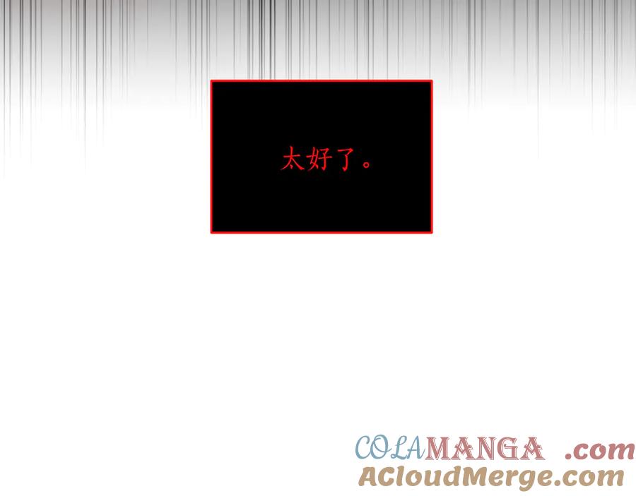 第148话准备饭店下毒-爱妃，你的刀掉了-BULG-MA+BABCOOK+RAISON（第21张）
