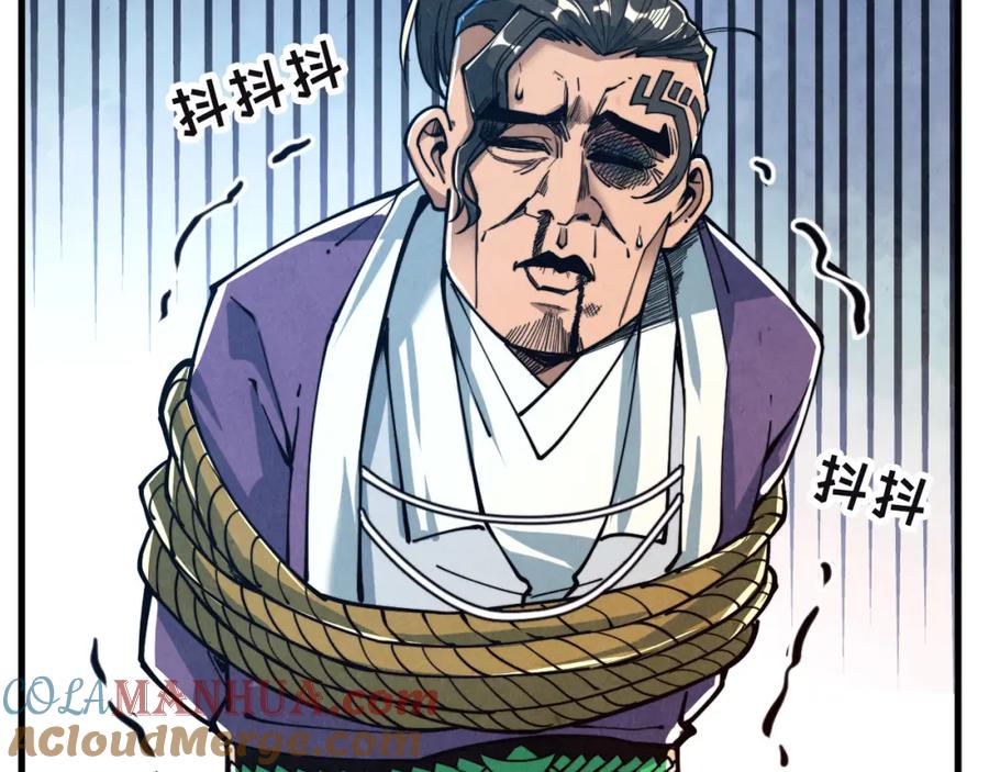 第149话强敌-这一世我要当至尊-太一生水（原著）+A4漫业（第9张）