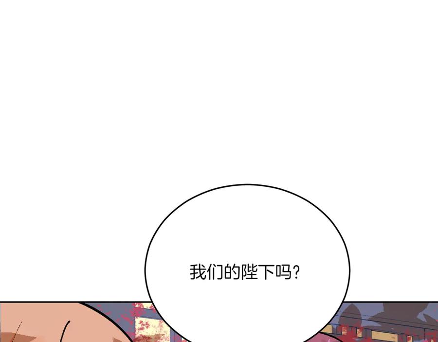 第149话喂下安眠药-爱妃，你的刀掉了-BULG-MA+BABCOOK+RAISON（第16张）