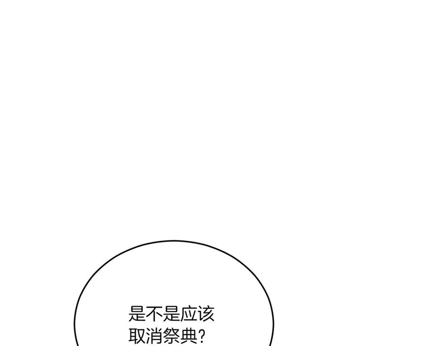 第149话喂下安眠药-爱妃，你的刀掉了-BULG-MA+BABCOOK+RAISON（第10张）