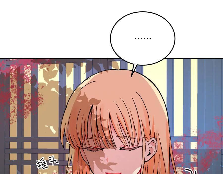 第149话喂下安眠药-爱妃，你的刀掉了-BULG-MA+BABCOOK+RAISON（第14张）