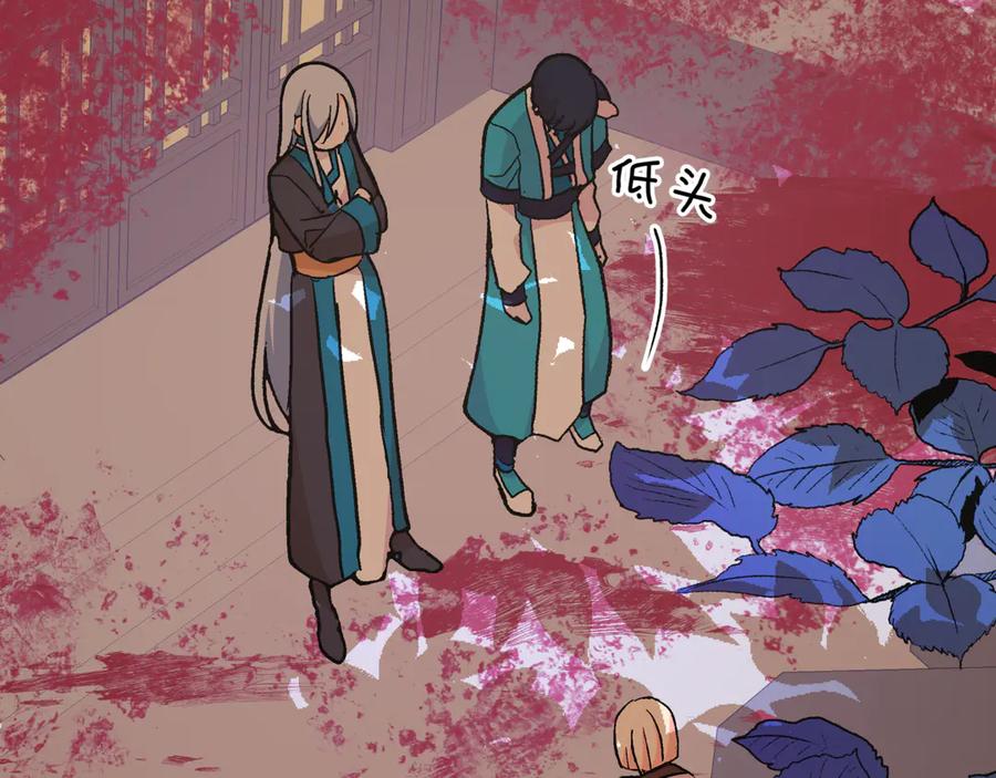 第149话喂下安眠药-爱妃，你的刀掉了-BULG-MA+BABCOOK+RAISON（第8张）
