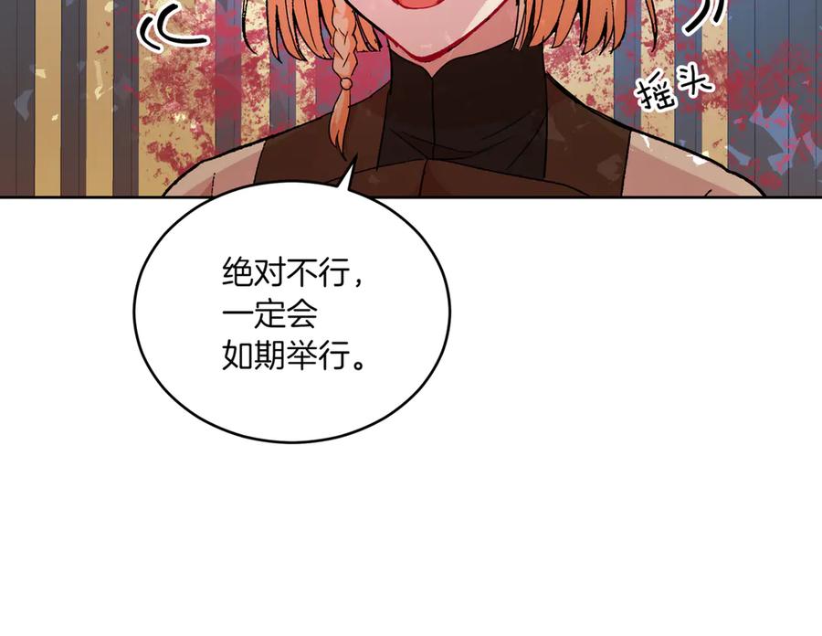 第149话喂下安眠药-爱妃，你的刀掉了-BULG-MA+BABCOOK+RAISON（第15张）