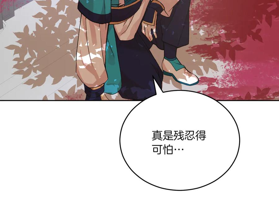 第149话喂下安眠药-爱妃，你的刀掉了-BULG-MA+BABCOOK+RAISON（第3张）