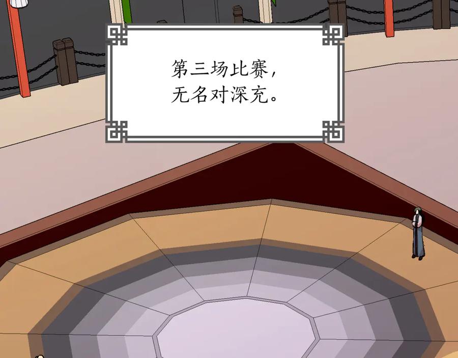 第150话选择弃权-爱妃，你的刀掉了-BULG-MA+BABCOOK+RAISON（第6张）