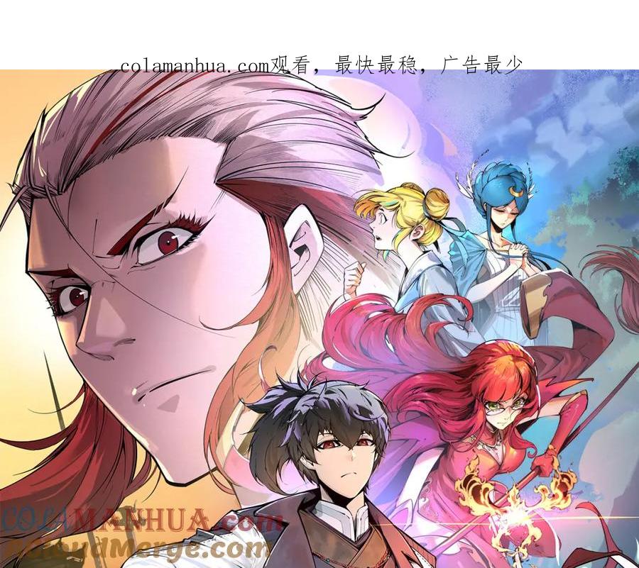 第151话陈大生之死-这一世我要当至尊-太一生水（原著）+A4漫业（第1张）