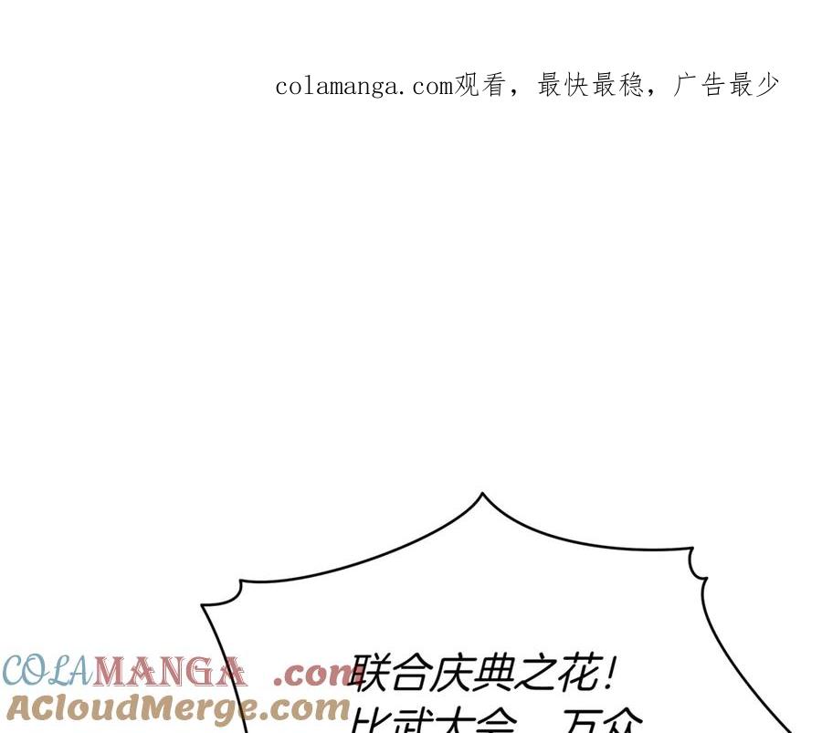 第150话选择弃权-爱妃，你的刀掉了-BULG-MA+BABCOOK+RAISON（第1张）