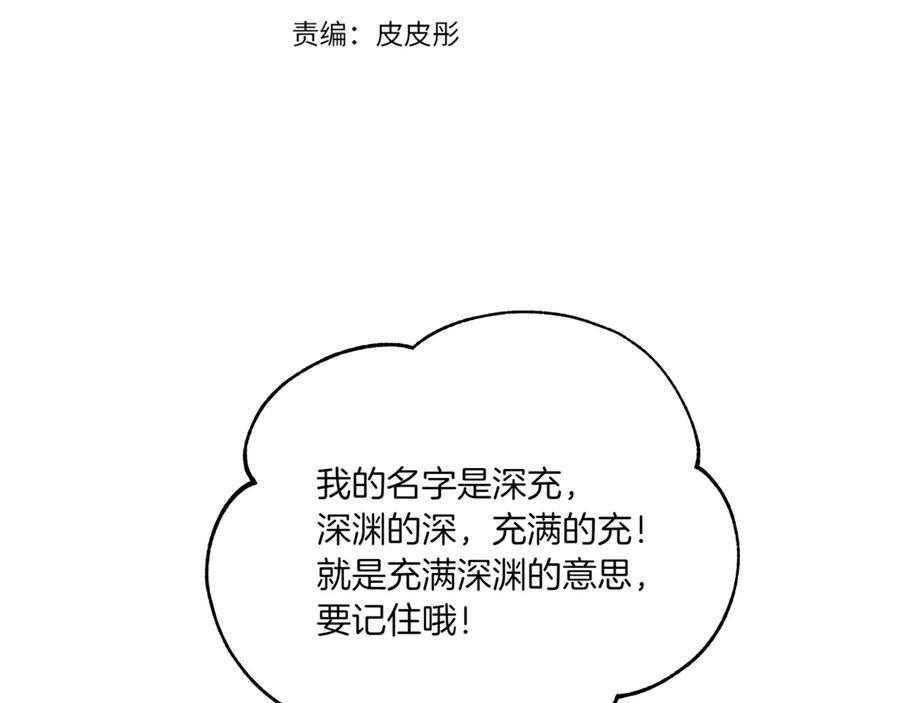 第150话选择弃权-爱妃，你的刀掉了-BULG-MA+BABCOOK+RAISON（第28张）