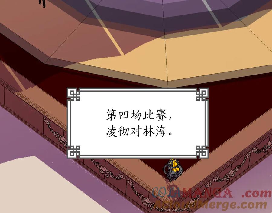 第150话选择弃权-爱妃，你的刀掉了-BULG-MA+BABCOOK+RAISON（第9张）