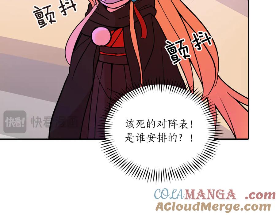 第150话选择弃权-爱妃，你的刀掉了-BULG-MA+BABCOOK+RAISON（第21张）