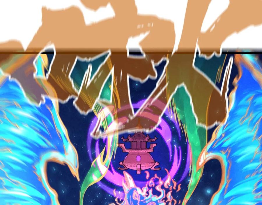 第151话陈大生之死-这一世我要当至尊-太一生水（原著）+A4漫业（第6张）