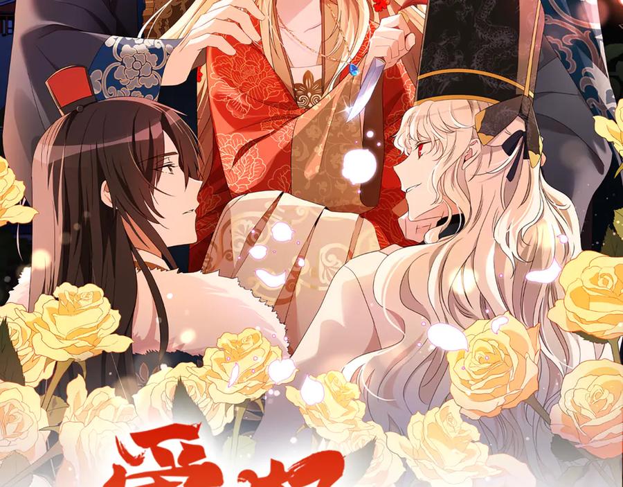 第150话选择弃权-爱妃，你的刀掉了-BULG-MA+BABCOOK+RAISON（第26张）