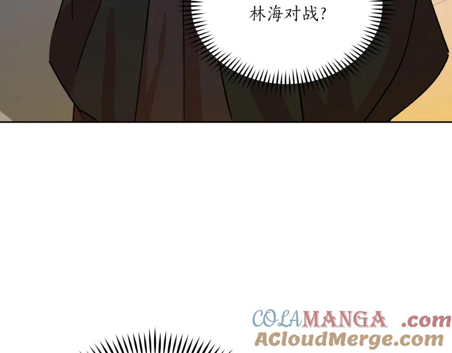 第150话选择弃权-爱妃，你的刀掉了-BULG-MA+BABCOOK+RAISON（第13张）