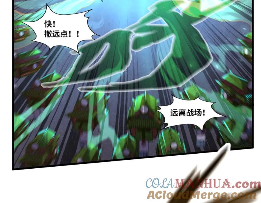 第151话陈大生之死-这一世我要当至尊-太一生水（原著）+A4漫业（第13张）