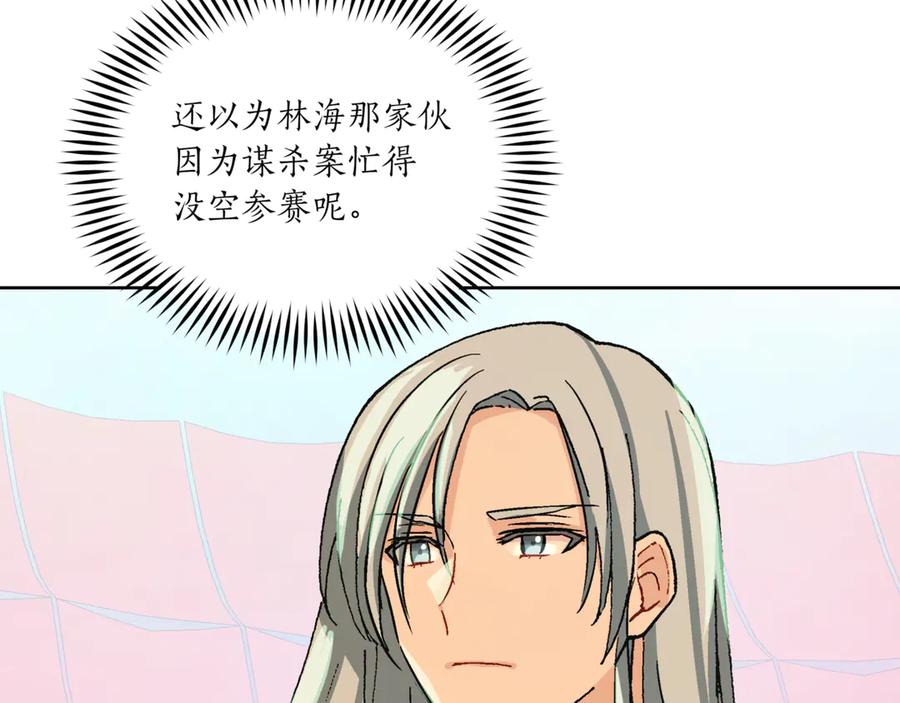 第150话选择弃权-爱妃，你的刀掉了-BULG-MA+BABCOOK+RAISON（第14张）