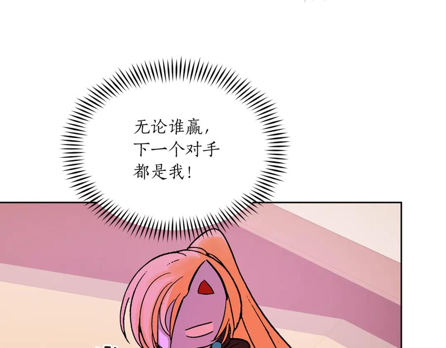 第150话选择弃权-爱妃，你的刀掉了-BULG-MA+BABCOOK+RAISON（第20张）