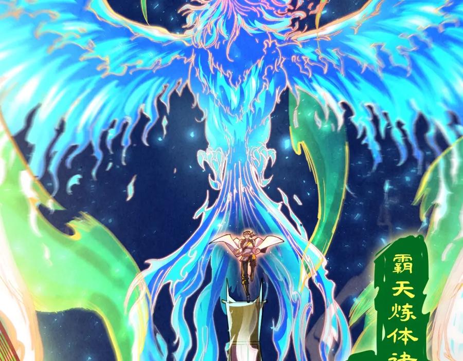 第151话陈大生之死-这一世我要当至尊-太一生水（原著）+A4漫业（第7张）