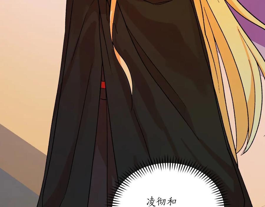 第150话选择弃权-爱妃，你的刀掉了-BULG-MA+BABCOOK+RAISON（第12张）