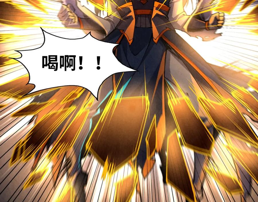 第151话陈大生之死-这一世我要当至尊-太一生水（原著）+A4漫业（第15张）