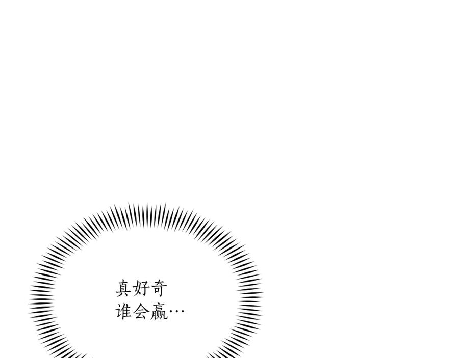 第150话选择弃权-爱妃，你的刀掉了-BULG-MA+BABCOOK+RAISON（第18张）