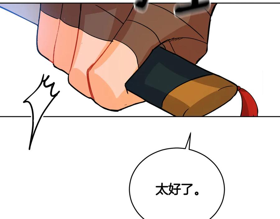 第151话获胜者被暗杀-爱妃，你的刀掉了-BULG-MA+BABCOOK+RAISON（第26张）