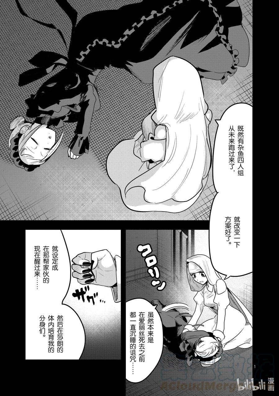 152第152话分身-死神少爷与黑女仆-井上小春,小学馆（第1张）