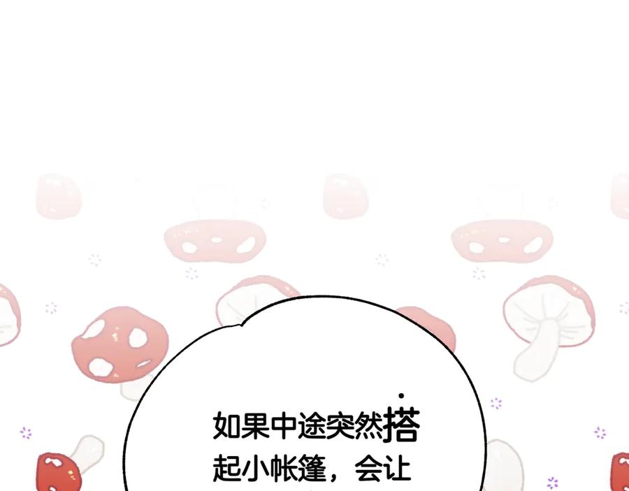 第151话获胜者被暗杀-爱妃，你的刀掉了-BULG-MA+BABCOOK+RAISON（第14张）