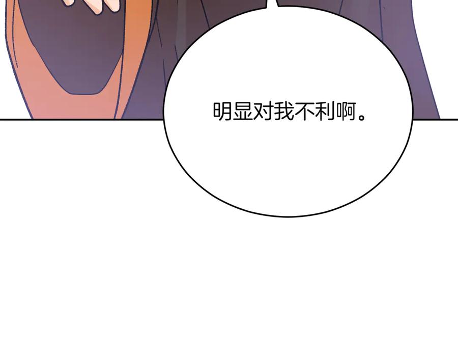 第151话获胜者被暗杀-爱妃，你的刀掉了-BULG-MA+BABCOOK+RAISON（第8张）
