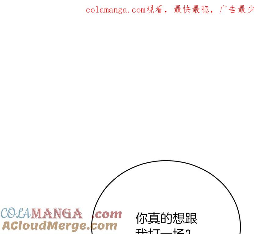 第151话获胜者被暗杀-爱妃，你的刀掉了-BULG-MA+BABCOOK+RAISON（第1张）