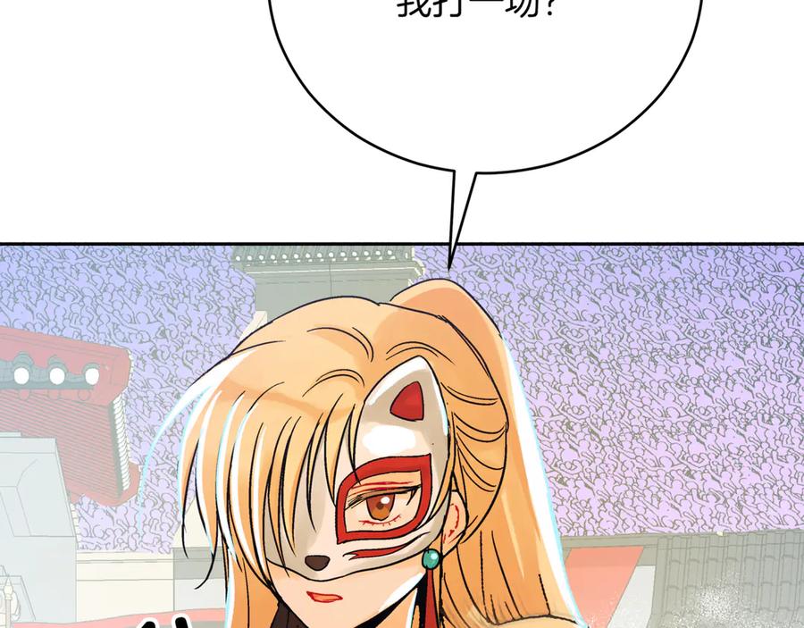 第151话获胜者被暗杀-爱妃，你的刀掉了-BULG-MA+BABCOOK+RAISON（第2张）
