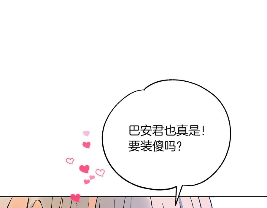 第151话获胜者被暗杀-爱妃，你的刀掉了-BULG-MA+BABCOOK+RAISON（第20张）