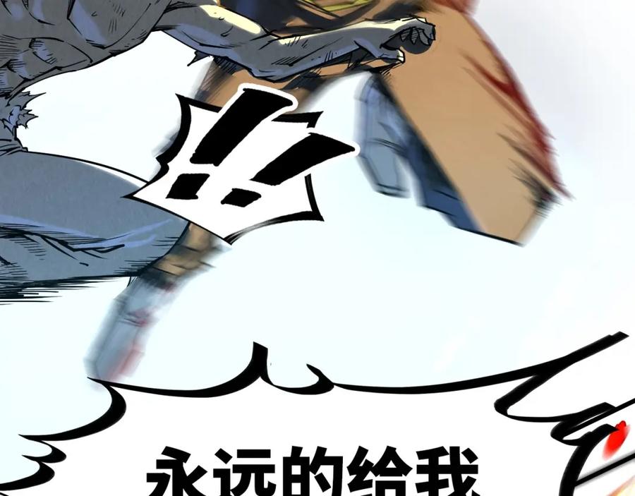 第152话惨胜-这一世我要当至尊-太一生水（原著）+A4漫业（第20张）