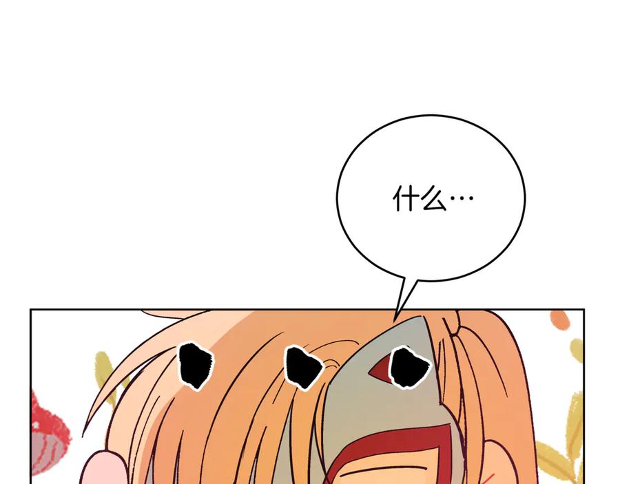 第151话获胜者被暗杀-爱妃，你的刀掉了-BULG-MA+BABCOOK+RAISON（第18张）
